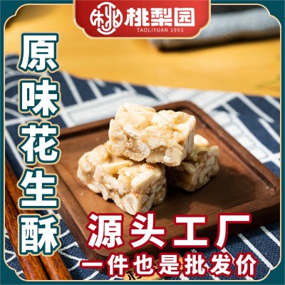 花生酥糖散称批发原味麻辣葱油喜糖重庆工厂家老式酥糖小包装零食