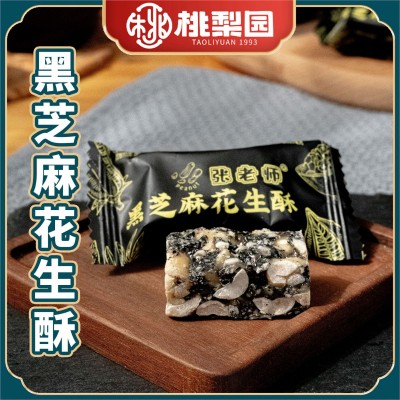 黑芝麻花生酥糖散称批发玫瑰藤椒喜糖重庆工厂家老式酥糖小包零食