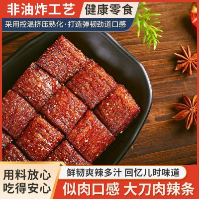 食庆旺素大刀肉麻辣味素食辣条大礼包装怀旧零食小吃休闲食品批发