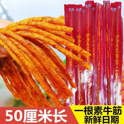 喜洽50cm素牛筋一根筋辣条超长怀旧面筋解馋休闲麻辣零食小吃网红