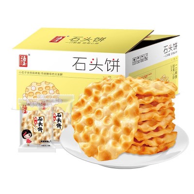 海玉石头饼小零食山西陕西特产饼干整箱解馋休闲健康小吃食品批发