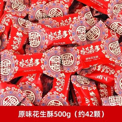 卜伊家有喜事花生酥糖四川特产小吃结婚喜糖果散装休闲小零食批发