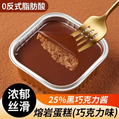 H熔岩蛋糕巧克力草莓蓝莓味盒子蛋糕网红爆款下午茶甜品点心零食
