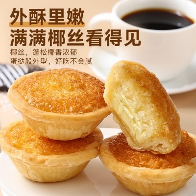 批发定制】芝士黄油椰子饼厦门特产椰丝饼小零食