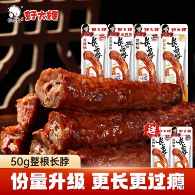 好大嫂鸡脖整根50克香辣鸡脖子卤味休闲零食麻辣宿舍小零食批发