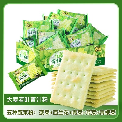 无蔗糖五蔬青汁苏打饼干早餐健康饼干解馋办公室休闲零食整箱