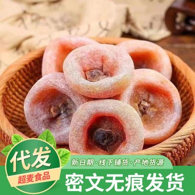 代发柿饼子圆饼吊饼500g 农家自制霜降柿子流心爆浆吊饼圆柿子饼