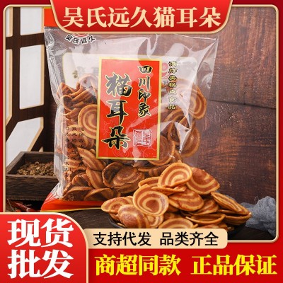 吴氏远久猫耳朵猫儿酥四川特产谷力脆零食肥肠酥素食大包192g批发