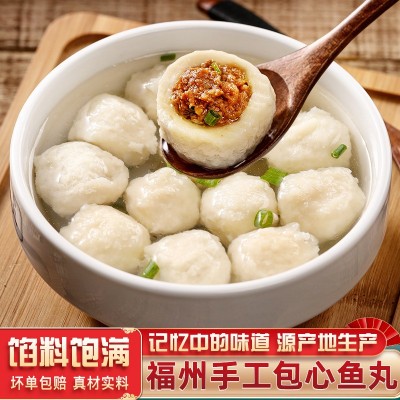 福建福州味道特产包心手工鱼丸摆摊手打暴汁街边火锅小吃批发丸子