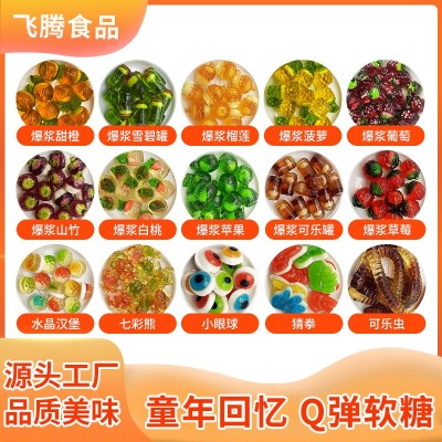 4D爆浆夹心果汁软糖 抖音网红零食水果糖玩咖软糖多种口味