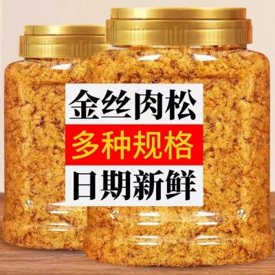 金丝烘焙肉松肉粉松饭团寿司面包小贝专用蛋糕儿童家用海苔商用即