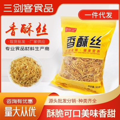香酥丝寿司饭团包饭料理海苔味原味商用整箱油炸土豆丝香脆丝