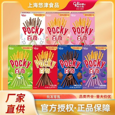 格力高百奇装饰涂层饼干棒多种口味可选 55G