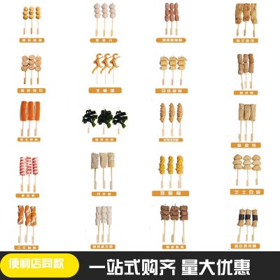 关东煮食材组合日式罗森711甜不辣麻辣烫火锅丸子半成品食材商用