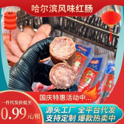 哈尔滨红肠东北特产风味肠即食香肠东北特产小吃小酒菜熟食蒜味火