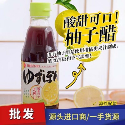 日本进口MIZKAN味滋康丸榨柚子醋酱油蘸料醋沙拉果醋凉拌调味汁
