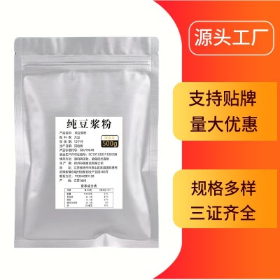 纯豆浆粉商用无添加糖不甜的豆浆粉原味40蛋白早餐店餐饮非转基因