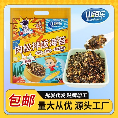 山海乐 拌饭海苔脆130g海苔寿司紫菜儿童零食网红休闲零食批发