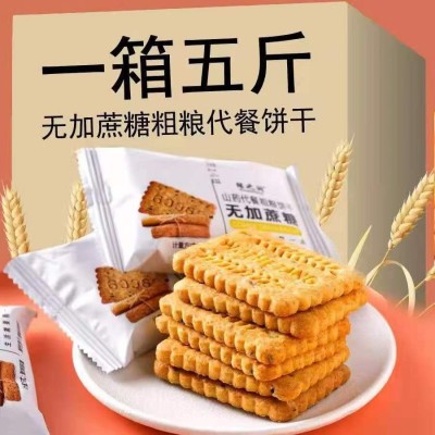 粗粮代餐燕麦味饼干无加蔗糖山药葱香味代餐早餐饱腹休闲零食