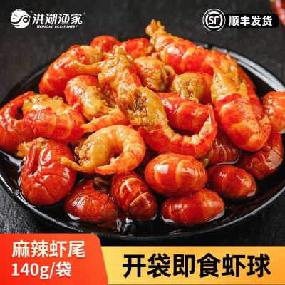 麻辣小龙虾尾油爆虾尾140g加热即食虾尾预制菜冷冻海鲜冻品批发