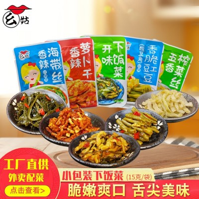 榨菜丝15g小咸菜下饭菜外卖配菜榨菜箱装香辣凉拌菜香辣味酱菜
