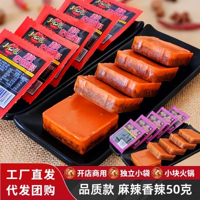 正宗重庆牛油麻辣香辣火锅底料50克独立小包装一人份清汤小块商用