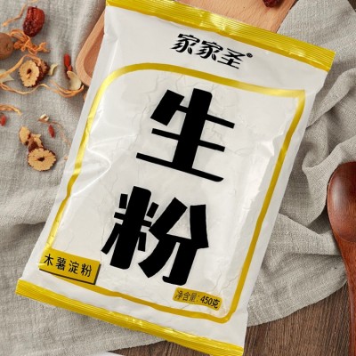 家家圣木薯生粉淀粉家用自制芋仙芋圆甜品珍珠奶茶芋圆粉