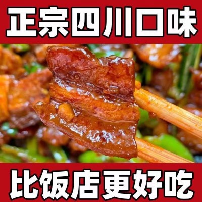 四川正宗回锅肉调料炒菜酱小炒肉调味酱家常菜盐煎肉调料厂家直销