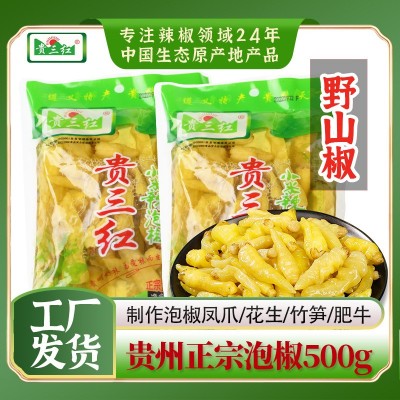泡椒500g*3袋野山椒小米辣老坛泡椒酸辣傣味舂鸡脚手剥笋调料泡椒