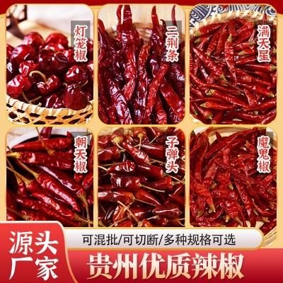 干辣椒100g贵州辣椒朝天椒二荆条干辣椒贵州灯笼椒辣椒干